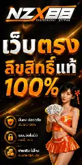 NZX88