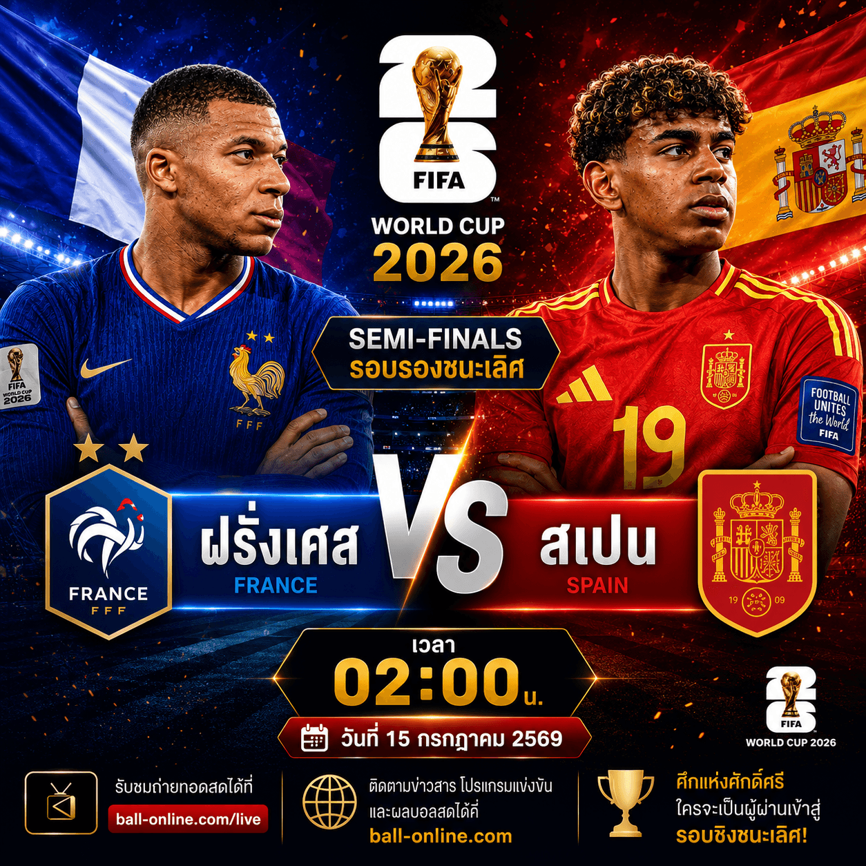 แมตช์เด่นวันนี้ - ดูบอลสดออนไลน์ ฟรี HD